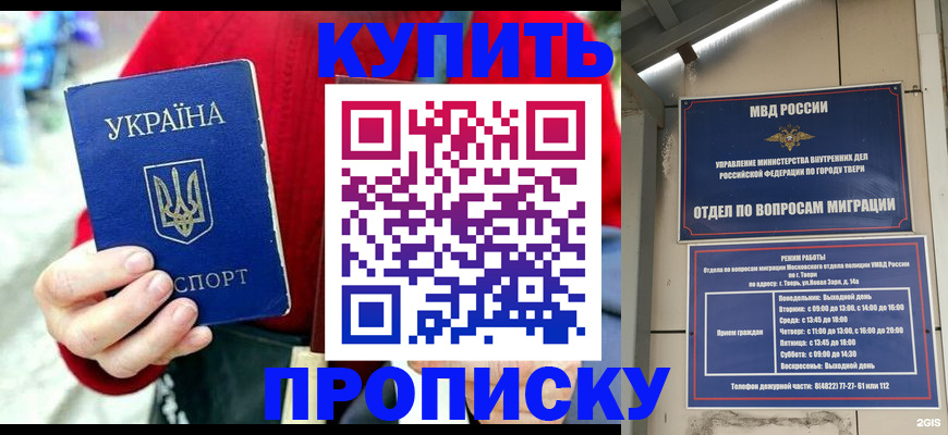 регистрация в Курчатове