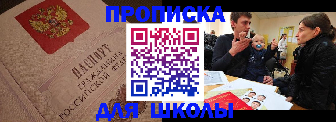 временная регистрация для всех в Курчатове