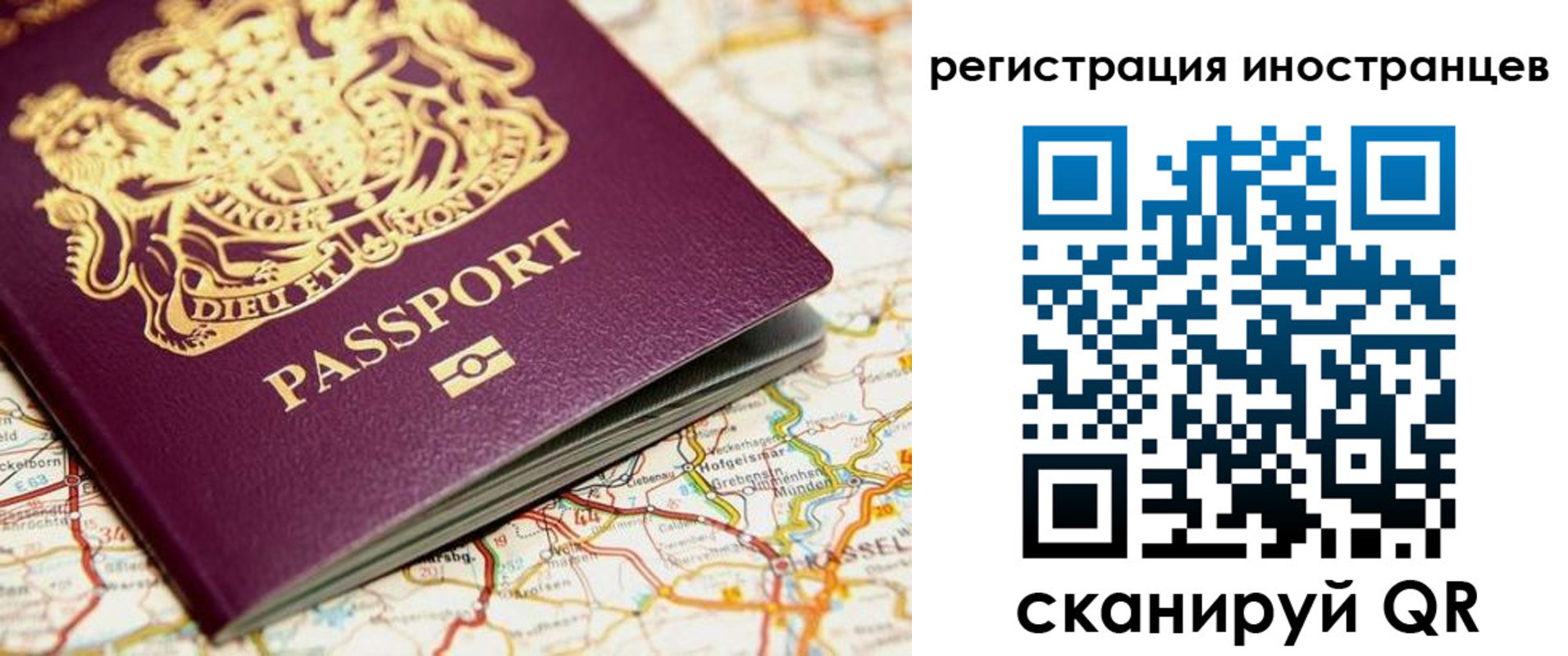 временная регистрация 2025 в Курчатове