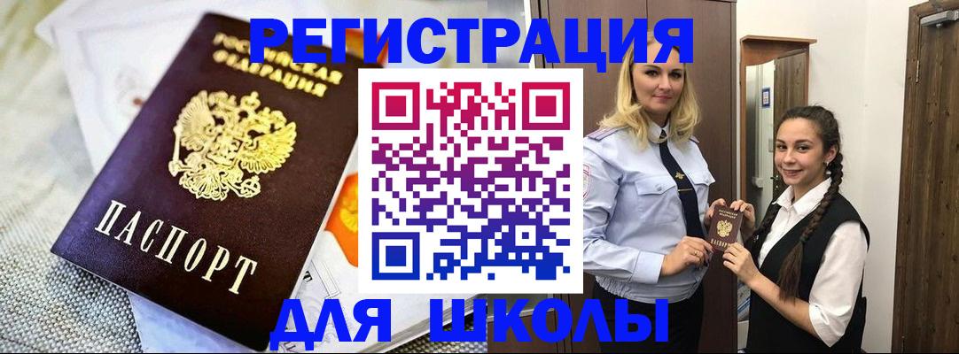 регистрация в Курчатове