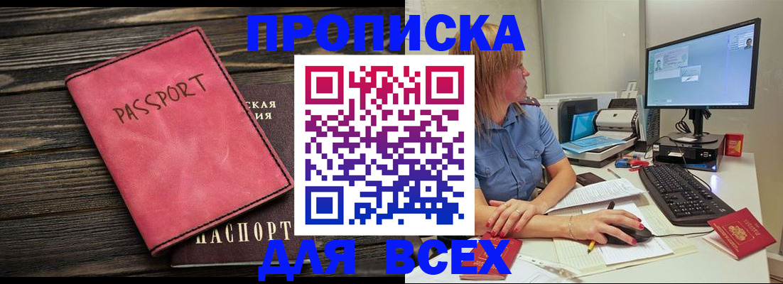 регистрация в Курчатове